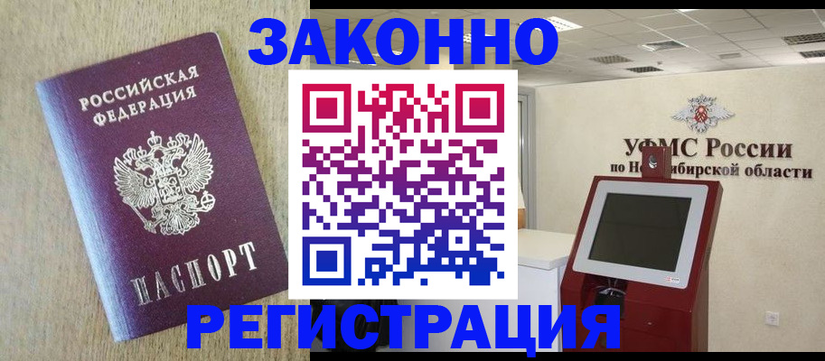 миграционный учет в Талдоме