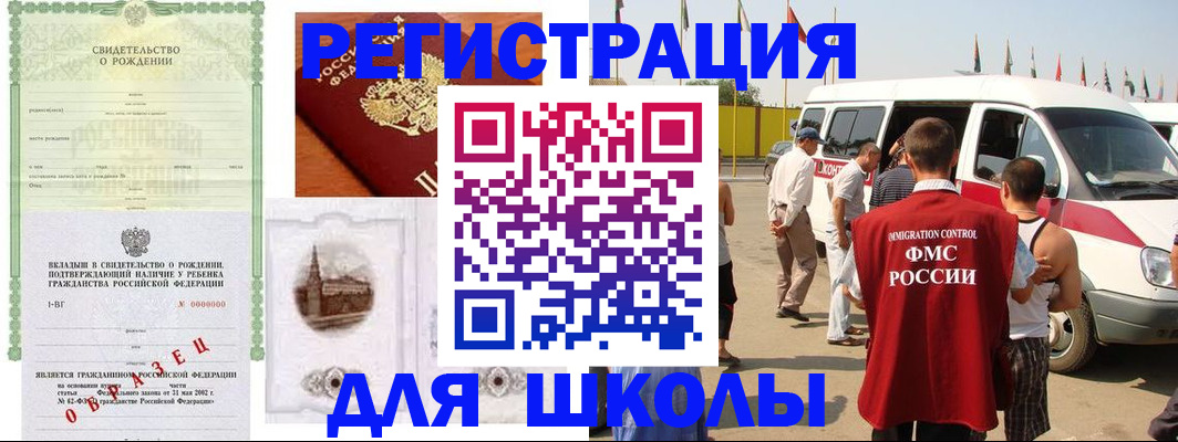 временная регистрация надежно в Талдоме