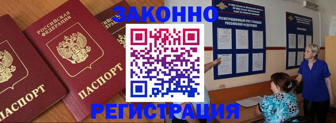 временная регистрация 2025 в Талдоме