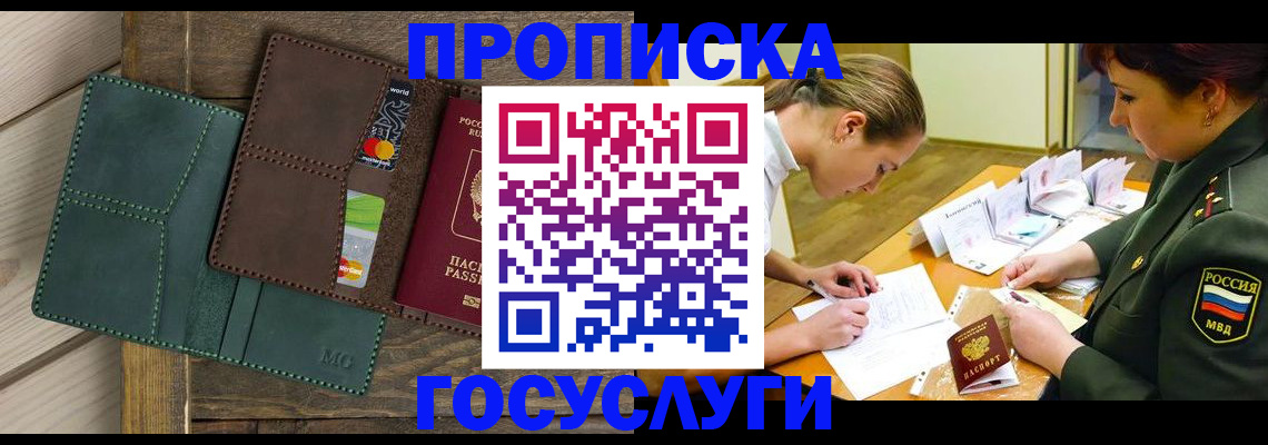 временная регистрация гарантия в Талдоме